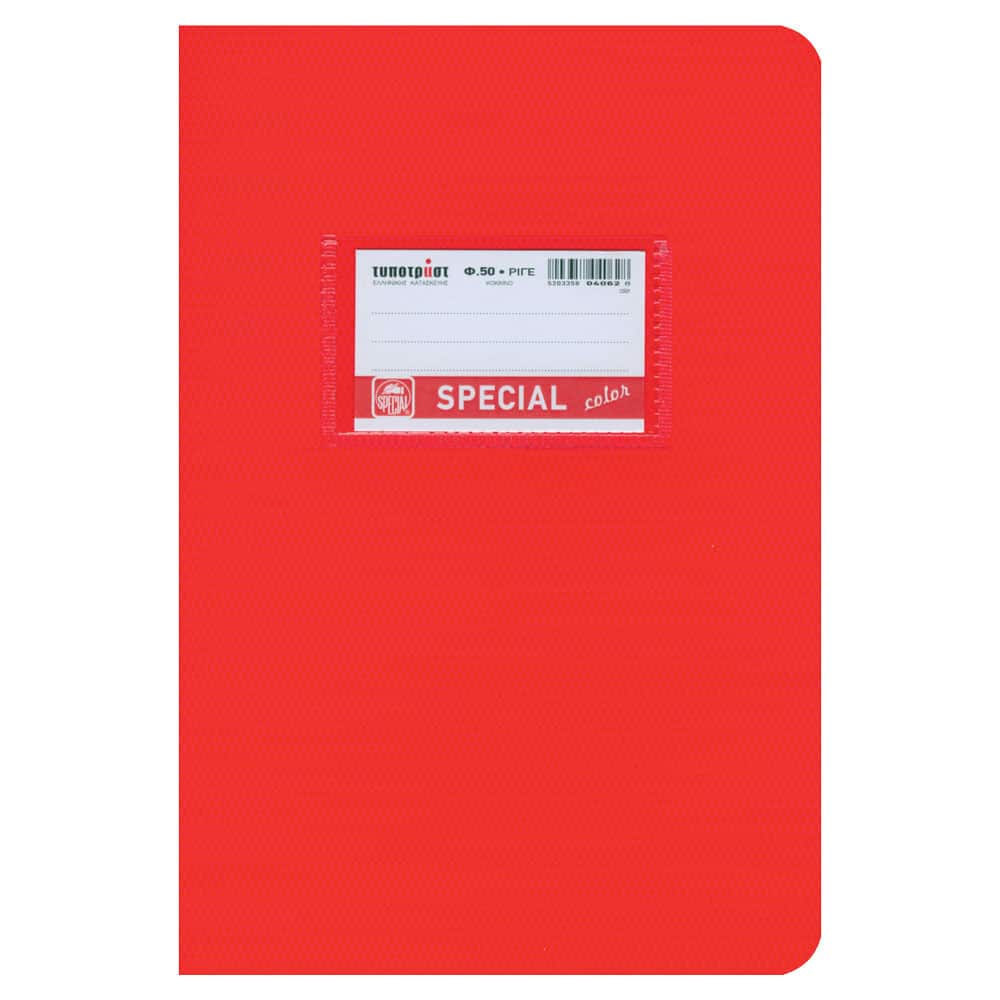 TYPOTRUSTSpecial Τετράδιο Color Ριγέ 17Χ25 50Φpapell.gr